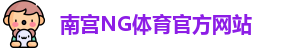 南宫